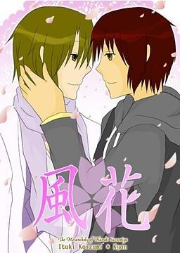 【091012】風花-kazahana-